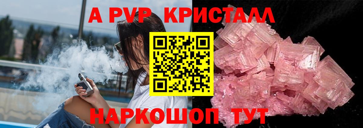 Alpha-PVP VHQ Реутов