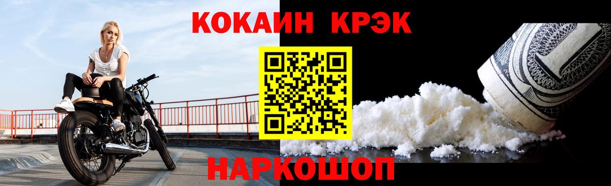 КОКАИН VHQ  Кокаин  Кокаин 98%  где купить наркотик  Вход с VPN  Реутов 