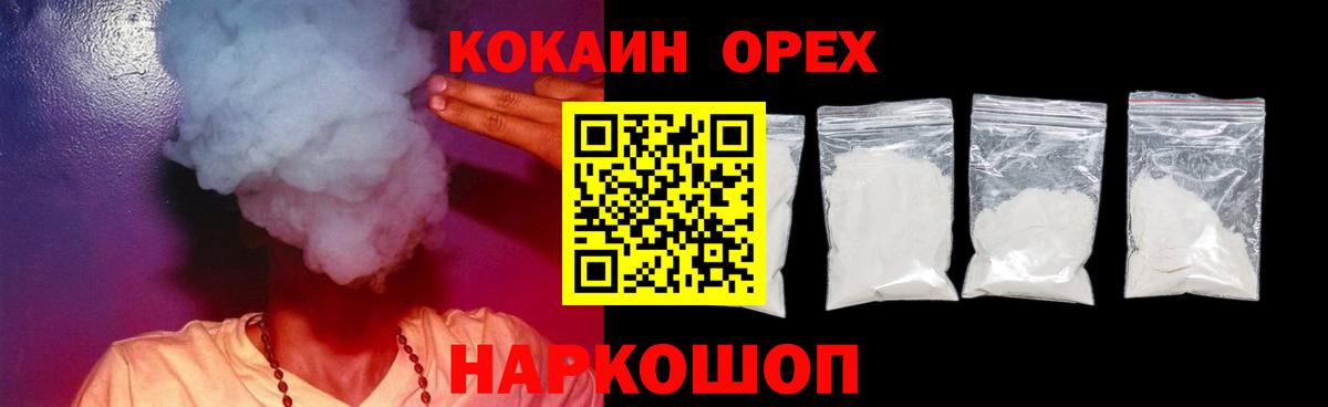 КОКАИН 97% Реутов