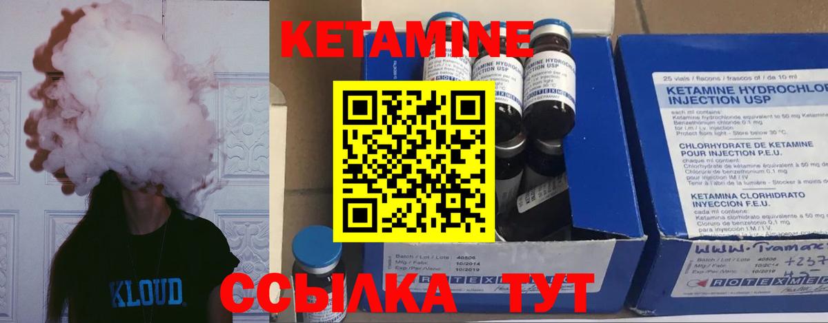 Кетамин ketamine  Кетамин ketamine  Вход с VPN  Реутов 