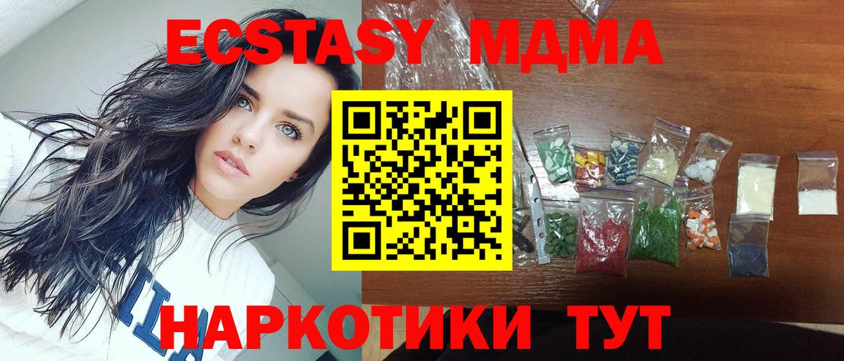 Реутов  MDMA  Вход с VPN  MDMA crystal 