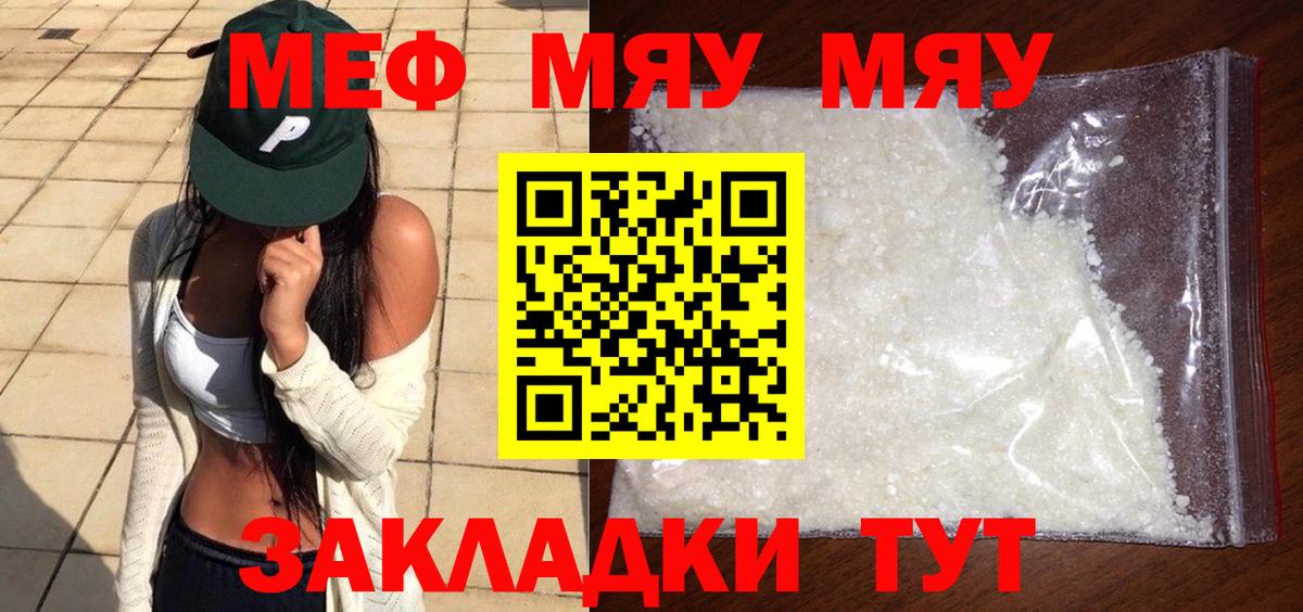 Меф  МЕФ 4 MMC  Реутов  Вход с VPN  Мефедрон  МЕФ мяу мяу 
