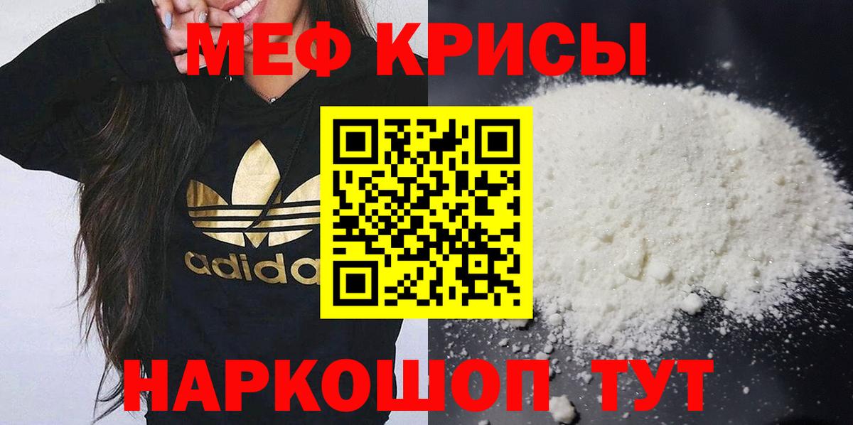 МЕФ мука Реутов