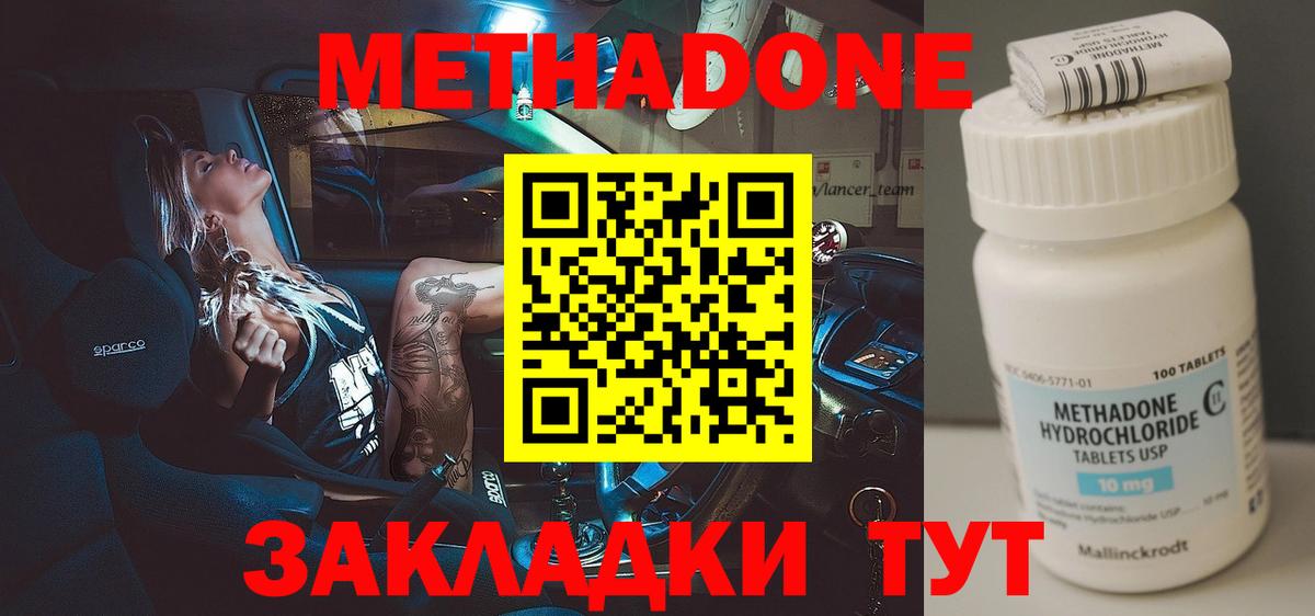 Реутов  Метадон methadone  Метадон VHQ  Вход с VPN 