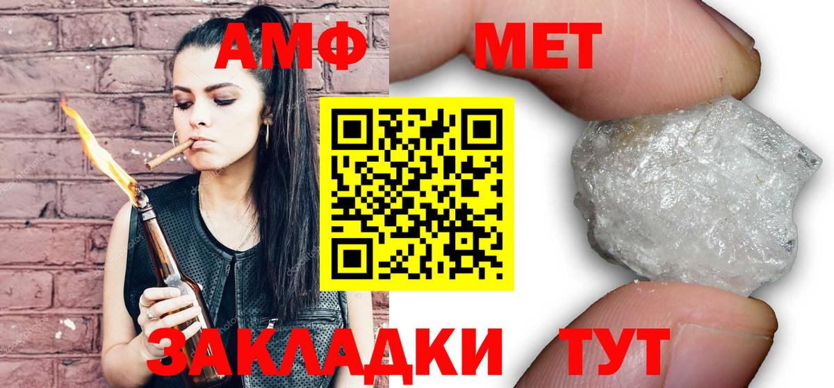 Метамфетамин  Первитин кристалл  Вход с VPN  Реутов 