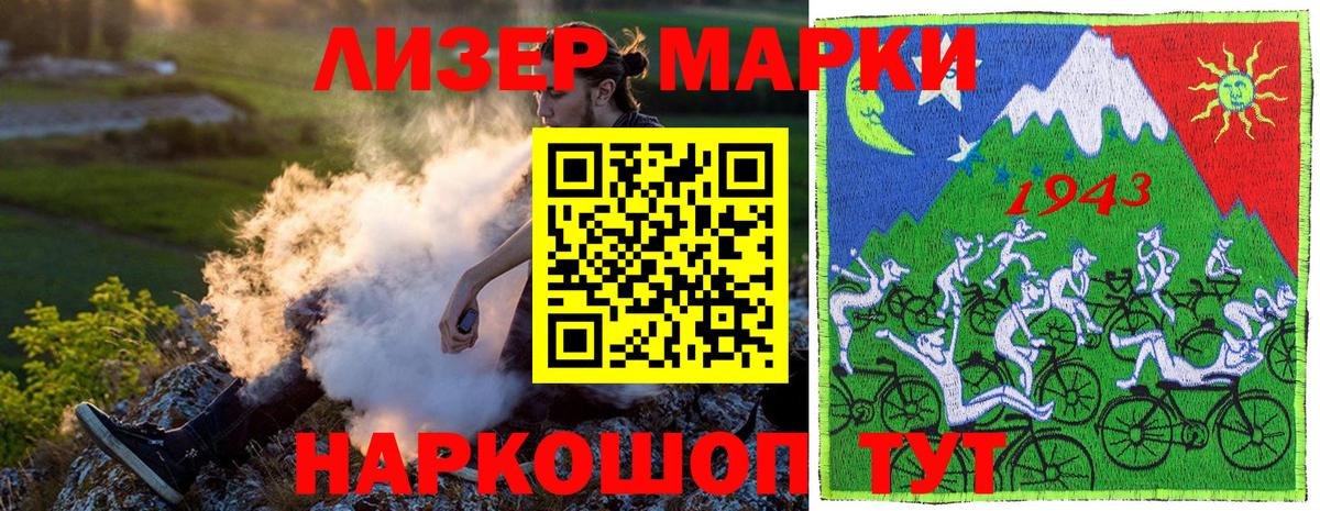 Реутов  Марки NBOMe  Вход с VPN  Наркотические марки 1,8мг  Наркотические марки 1,8мг 