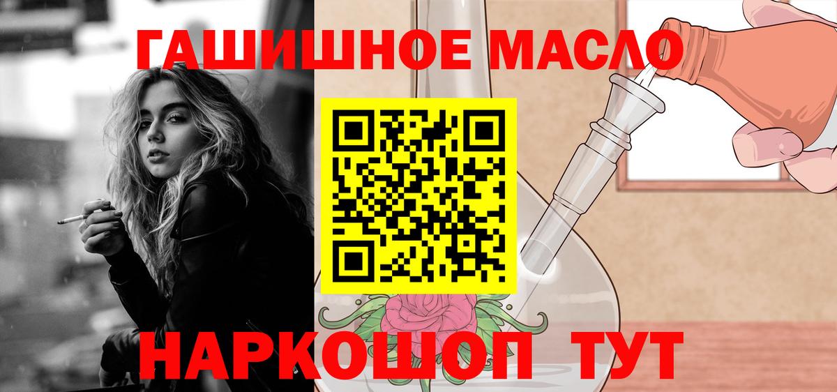 где продают   блэк спрут зеркало  Вход с VPN  Реутов  Дистиллят ТГК вейп с тгк 
