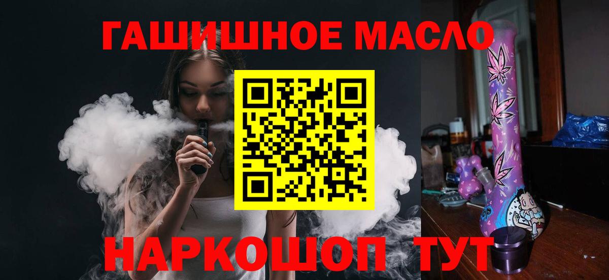 Дистиллят ТГК жижа Реутов